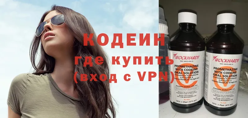 Codein Purple Drank  Дубовка 